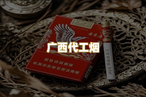 云霄免税烟
